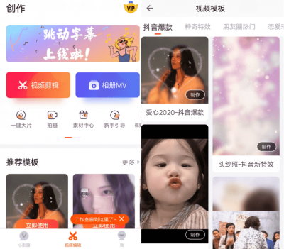 小影短视频剪辑软件 v9.4.6安卓版