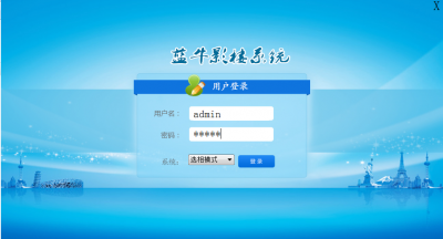 蓝牛影楼系统 v1.20免费版