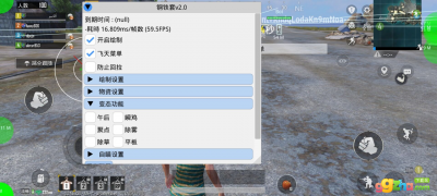 和平精英钢铁套直装破解版