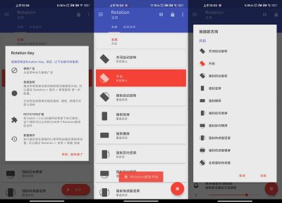 Rotation(屏幕方向控制APP) v24.6.0安卓版