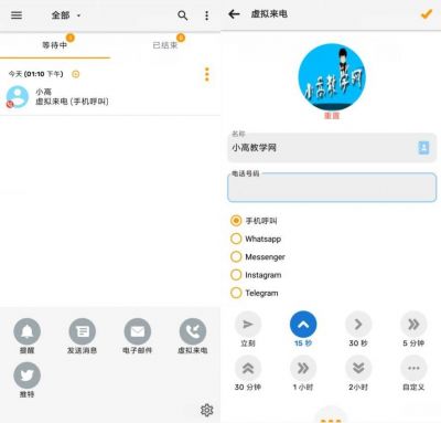 Do It Later稍后再做 v4.6.9安卓版