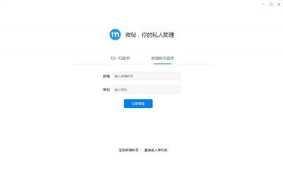 微秘 v3.7.22官方桌面版