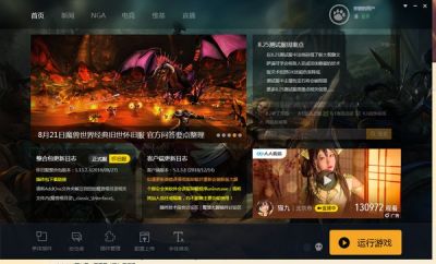 魔兽大脚怀旧服插件 v2.5.4.142官方免费版