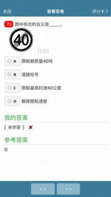 考试酷2022官方版 v5.4.2最新版