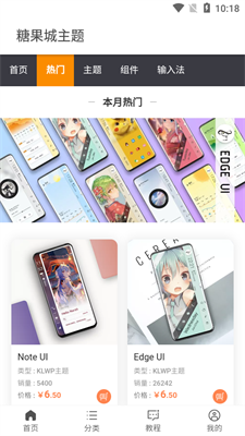 糖果城主题2022最新版 v1.0.0官方版