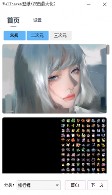 Wallhaven壁纸单文件版