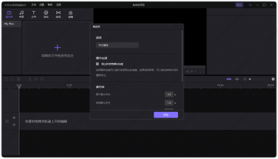 牛学长视频剪辑软件 v1.5.0.9官方版