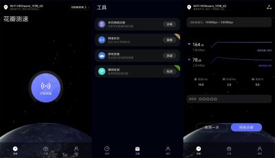 花瓣测速app v4.4.0.300官方版