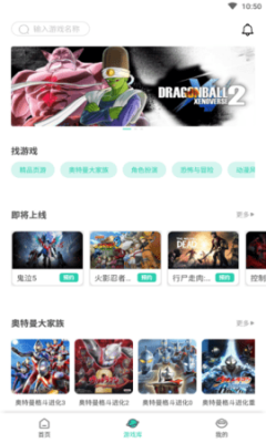 饺子云游戏破解版 v1.3.2.92永久免费