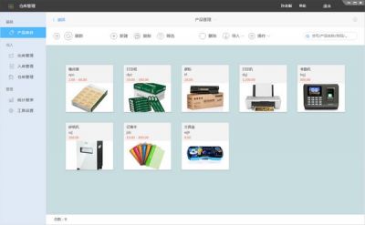 百草仓管宝 v4.40.10官方版