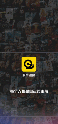 蜗牛视频app v4.6.3.0安卓版