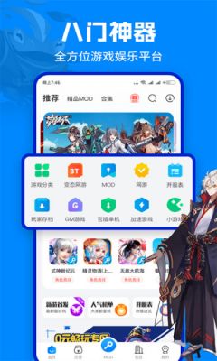 八门神器2022最新版 v3.8.6官方版