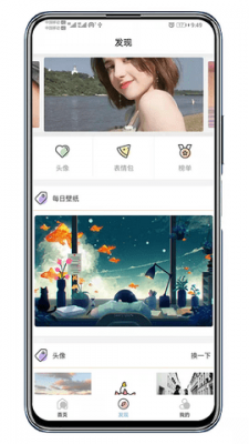 倾心壁纸v1.4.2安卓版