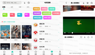 易看Pro影视app v22.07.31安卓版
