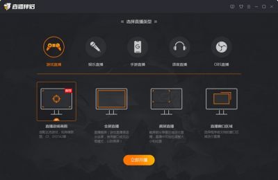斗鱼TV直播伴侣v5.4.6.1.225官方版