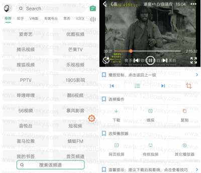 海阔视界 v6.29.0安卓版