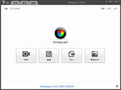 honeycam(gif动图制作工具) v4.10 Beta 17官方版