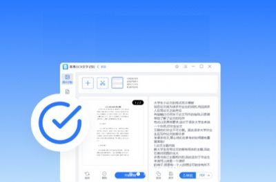 幂果OCR文字识别软件 v3.0.0官方版