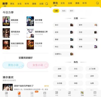 七读免费小说app v4.9.3.1安卓版