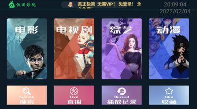 饭团影院TV盒子 v1.3.1安卓版