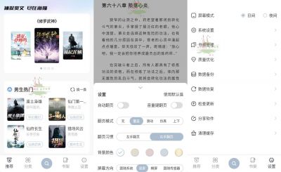 海猫小说app v1.0.1安卓版