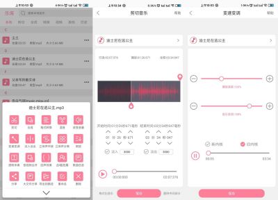 安卓音乐剪辑 v6.1.8免费版