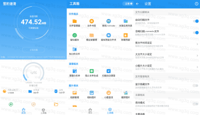 雪豹速清app v2.1.9.0安卓版