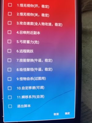 原神随心辅助 v5.0安卓版