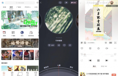 猫耳FM v5.6.9高级版