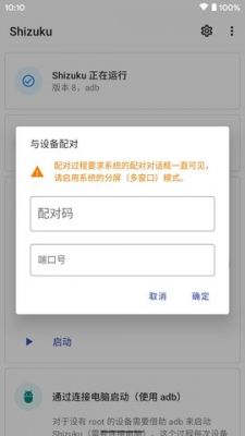 shizuku应用管理app v12.9.1最新版