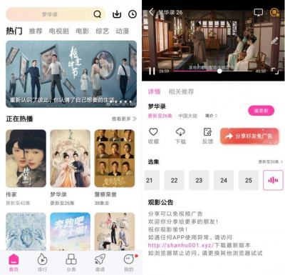 珊瑚视频app v4.5.7安卓版