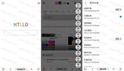 MT浏览器app v5.8.7安卓版
