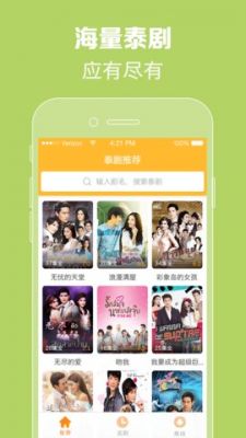 泰剧tv官方app v2.0.1.6