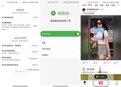 轻启动app v2.25.5安卓版