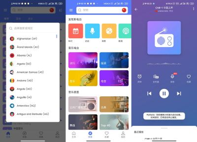 MyRadio全球广播电台 v1.1.20.0711安卓版