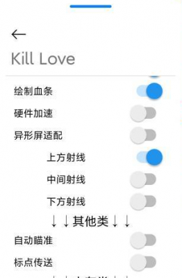 香肠派对Kill Love辅助脚本 v1.1免费版