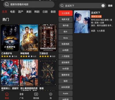 影视森林app v2.0.2安卓版