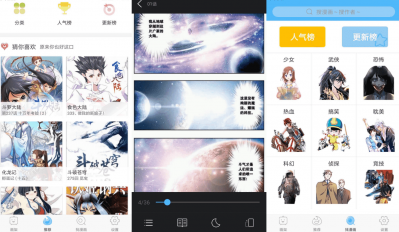 扑飞动漫 v3.6.0去广告版