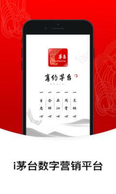 茅台抢购神器软件 v1.2.14最新版