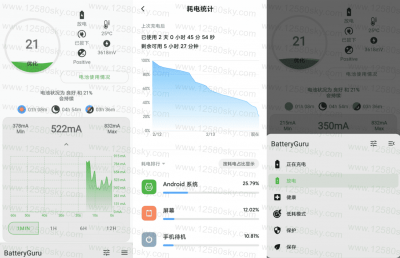 BatteryGuru(手机电池大师) v1.9.22安卓版