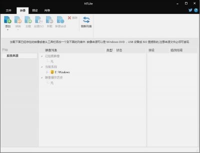 系统镜像制作工具(NTLite) v2.3.6.8785中文版