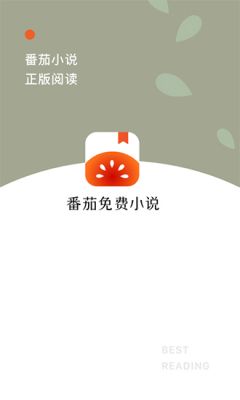番茄免费小说 v5.3.5.3.2去广告版