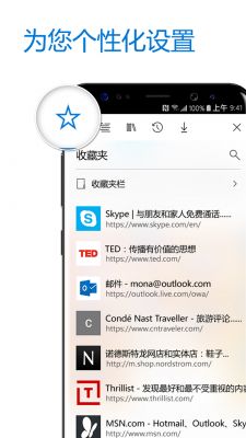 Edge微软安卓浏览器 v101.0.1245.39安卓版