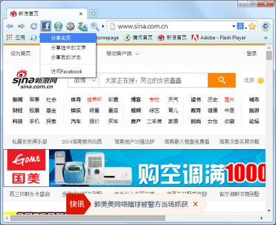 风之影浏览器v35.0.1.0官方版
