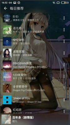 倒带音乐安卓版 v4.2.0最新版
