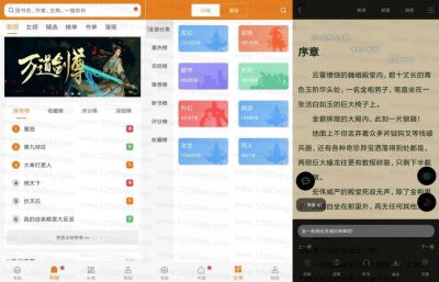 顶点小说app v206安卓版