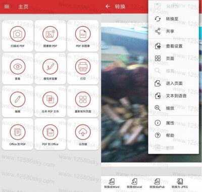PDF Extra v9.1.1481安卓版