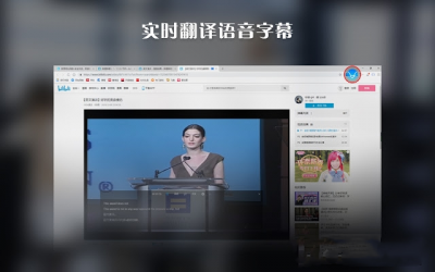 联想语音翻译插件 v1.6.0官方版
