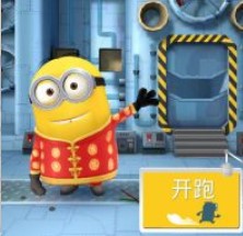 小黄人快跑国际服8.6.0