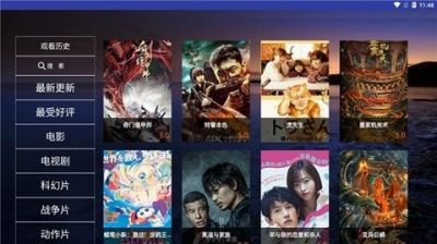 猫影视TV盒子电视版 v2.1.1安卓版